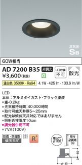 AD7200B35