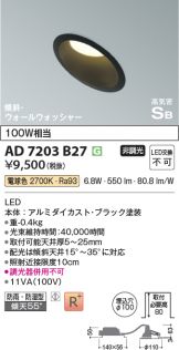 AD7203B27