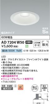 AD7204W50