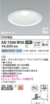 AD7206W50