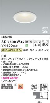 AD7300W35