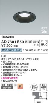 AD7301B50