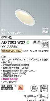 AD7302W27