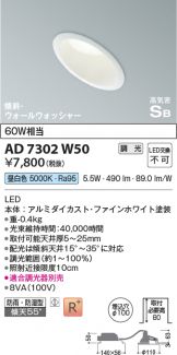 AD7302W50