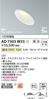 AD7303W35