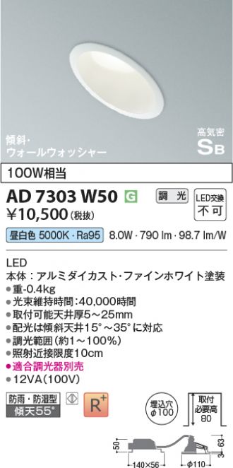 AD7303W50