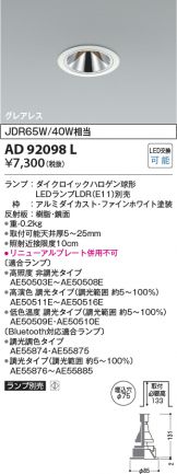 AD92098L