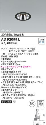 AD92099L