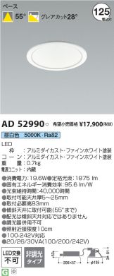 AD52990