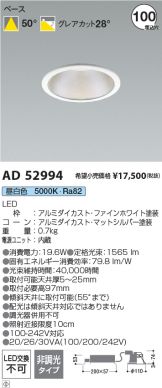 AD52994