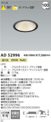 AD52996