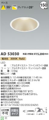 AD53030