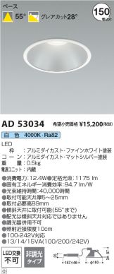 AD53034