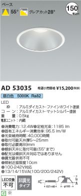 AD53035