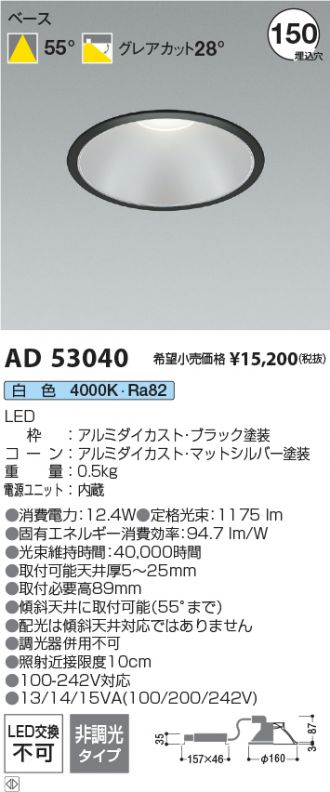 AD53040