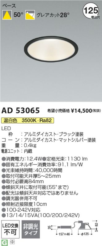 AD53065