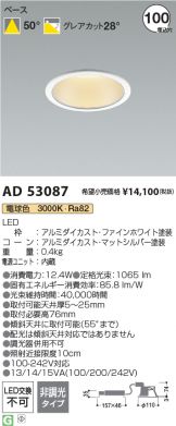 AD53087