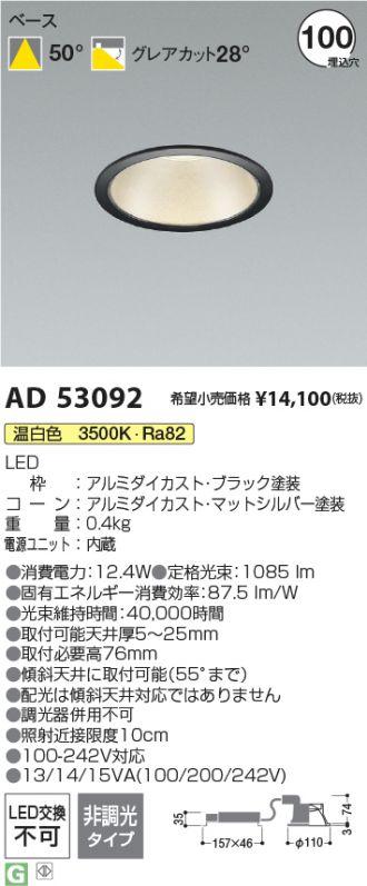 AD53092