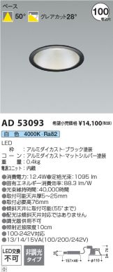 AD53093