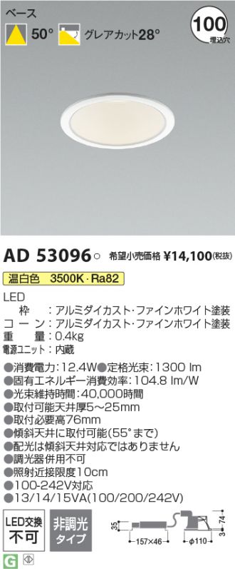 AD53096