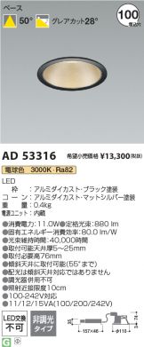 AD53316