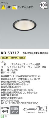 AD53317