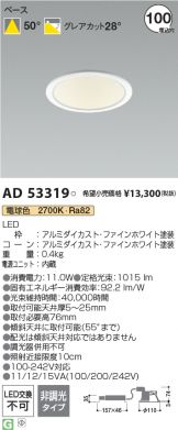 AD53319