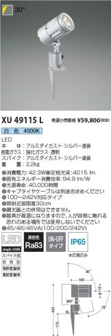 エクステリア(工事必要 LED) 照明器具販売 激安のライトアップ ～ 商品