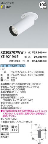 XD305707WW-XE92194E