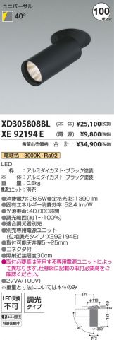 XD305808BL-XE92194E