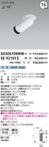 XD306709WW-XE92193E