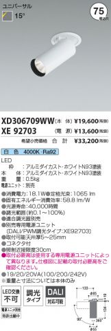 XD306709WW-XE92703