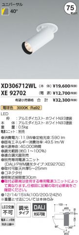 XD306712WL-XE92702