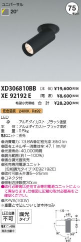 XD306810BB-XE92192E