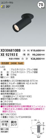 XD306810BB-XE92193E