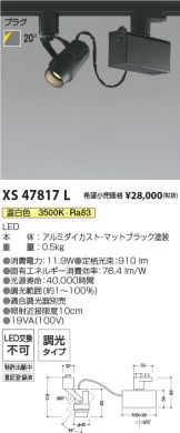 XS47817L