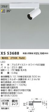 XS53688