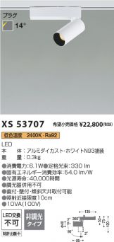 XS53707