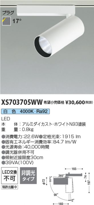 XS703705WW