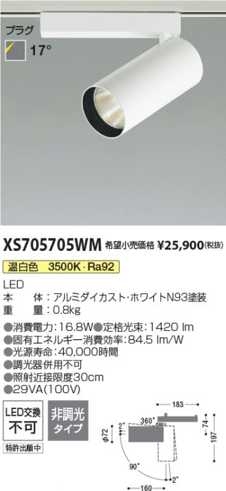 XS705705WM