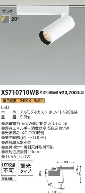 XS710710WB