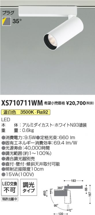 XS710711WM