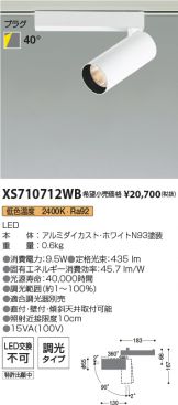 XS710712WB