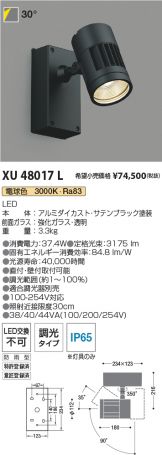 KOIZUMI(コイズミ照明) エクステリア 照明器具販売 激安のライトアップ
