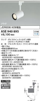 ASE940895