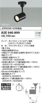 ASE940899