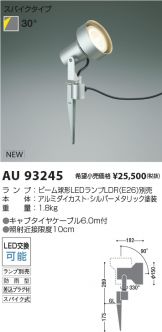 AU93245