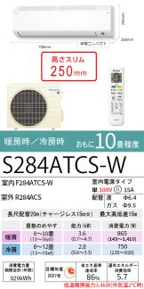 S284ATCS-W