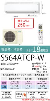 S564ATCP-W