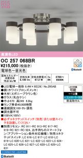 OC257068BR